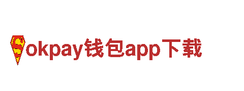深度游探秘okpay钱包app下载，畅游自然奇观
